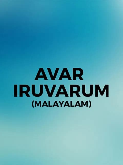 Avar Iruvarum