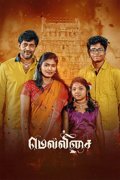 Mellisai