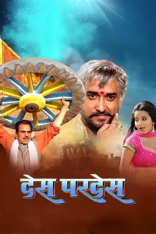 Desh Pardesh