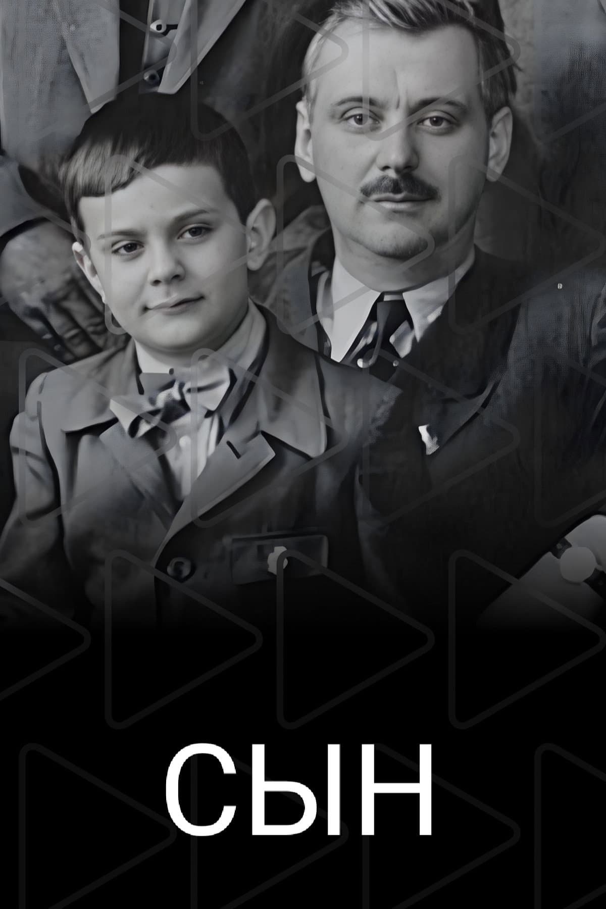 Son