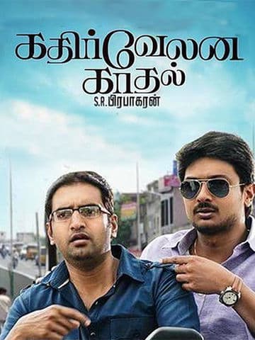 Idhu Kathirvelan Kadhal
