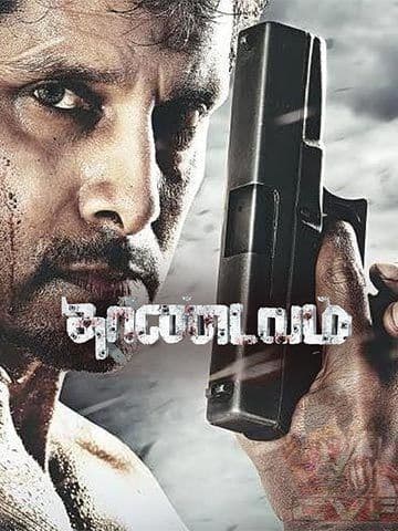 Bheema